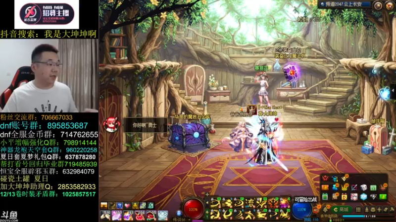 【2023-08-06 13点场】我是大坤坤啊：最近的自定义洗的那是真舒服，12点未央