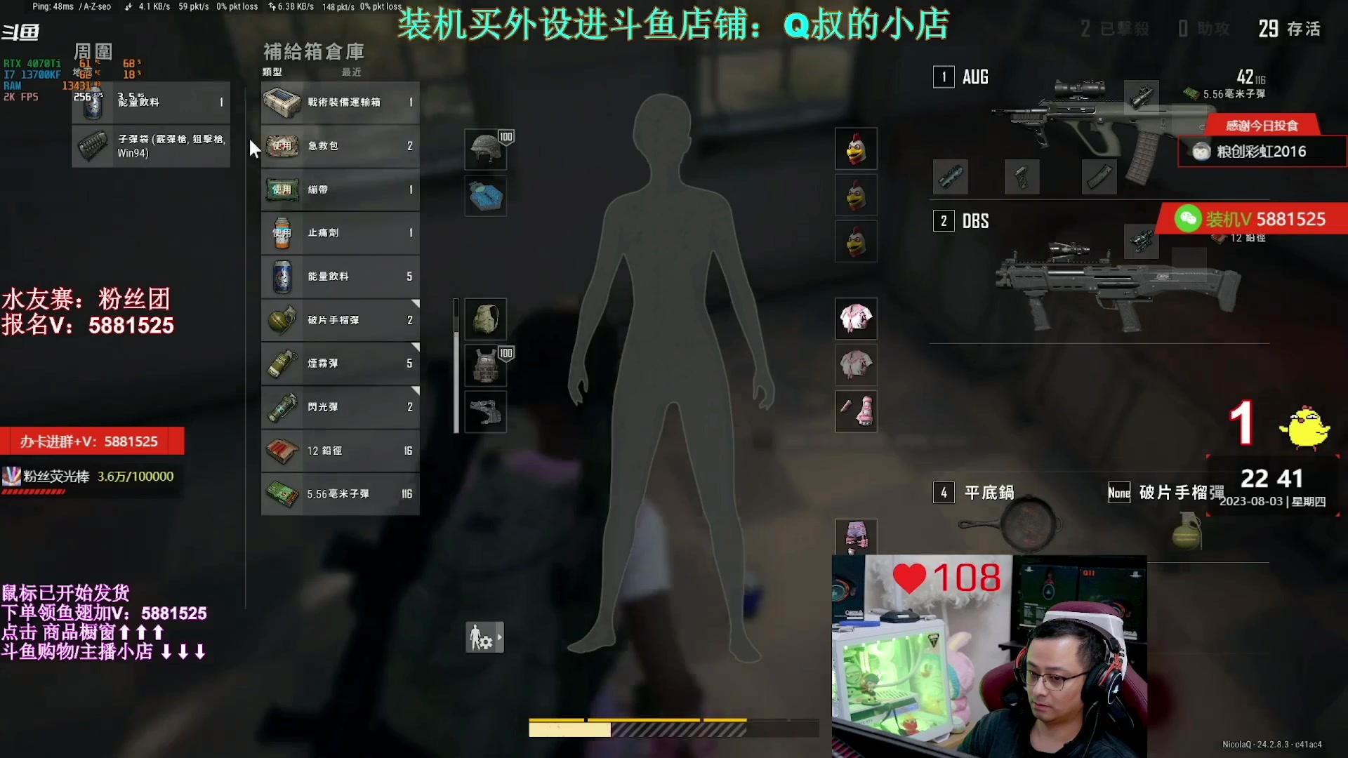 【2023-08-06 06点场】气人主播QQQ：【QQQ】鼠标猛不猛吧？