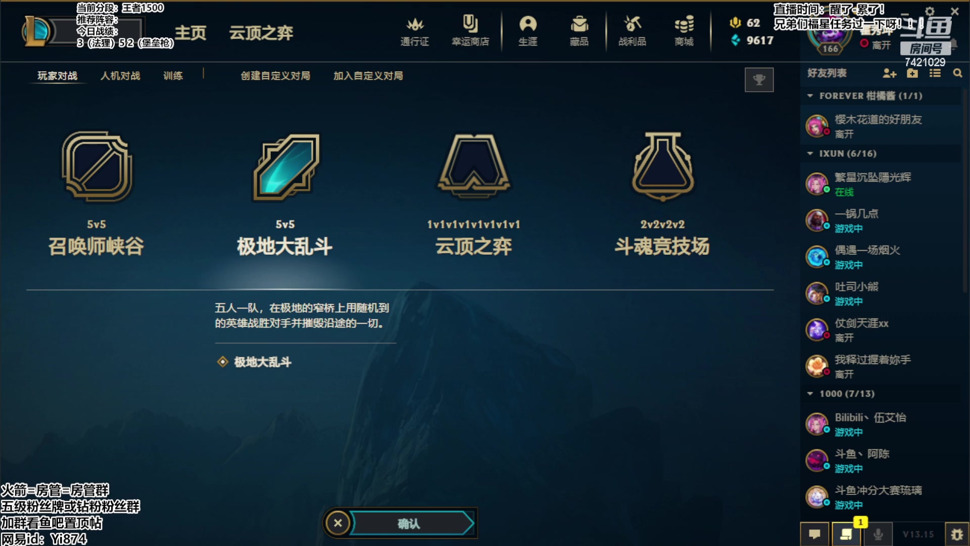 【2023-08-06 19点场】阿豪ei：百变阿福教学！！！