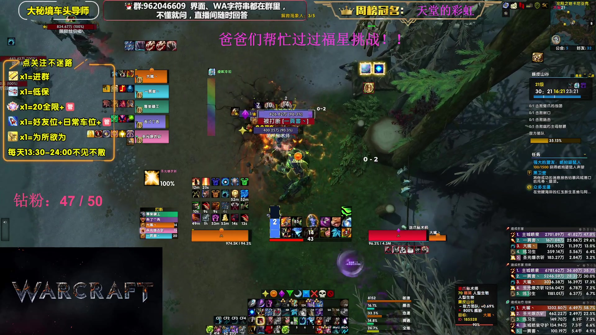 【2023-08-04 23点场】大嘴geigei：大嘴：钻粉四倍亲密度，大秘境单刷导师！