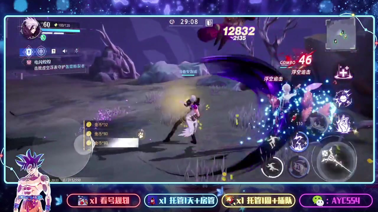 【2023-08-05 20点场】安逸城GG：【晶核】 魔导与机械共奏