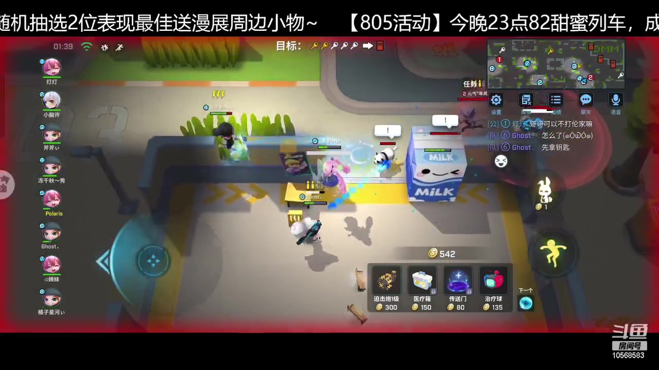 【2023-08-05 23点场】逃跑吧少年Polaris：【北北】通宵了，快来陪我！