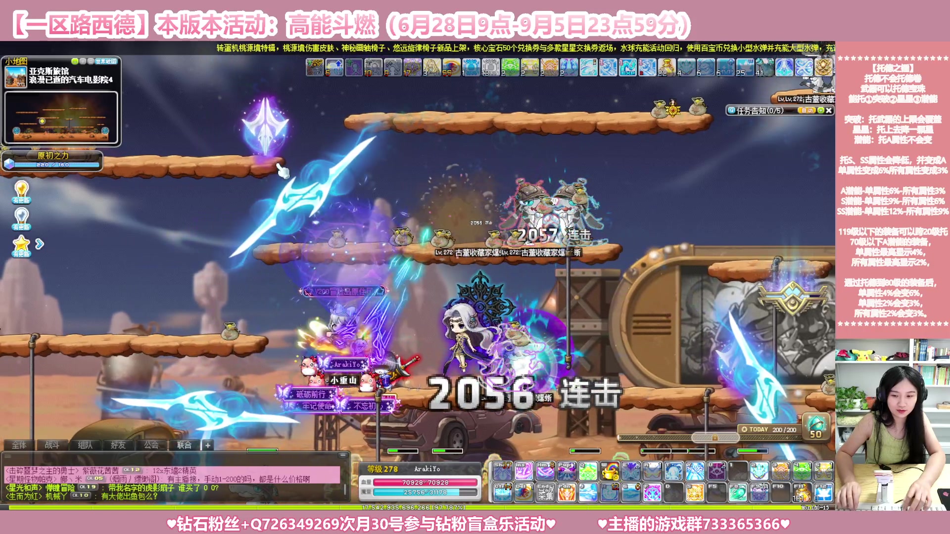 【2023-08-06 05点场】顾青ArakiYoko：【活动6.28-9.5】高能斗燃