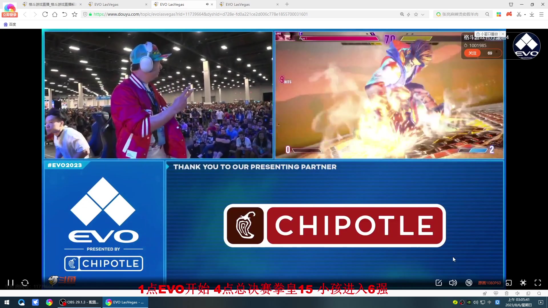 【2023-08-06 02点场】战神_河池VR：EVO 5/1点开始