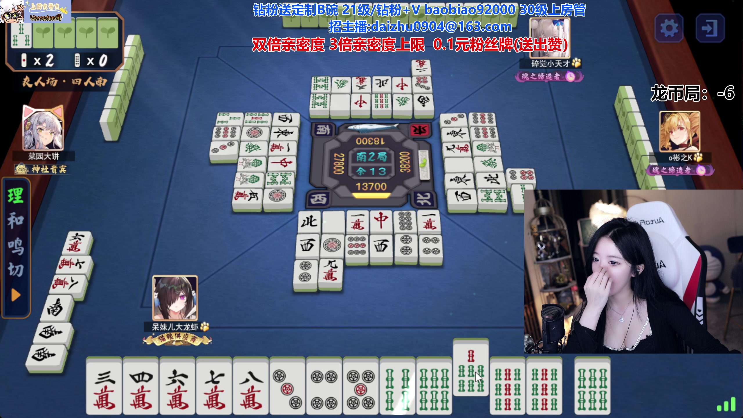 【2023-08-05 22点场】呆妹儿小霸王：【钻石4倍】今天一个0.1的赞加粉丝团~
