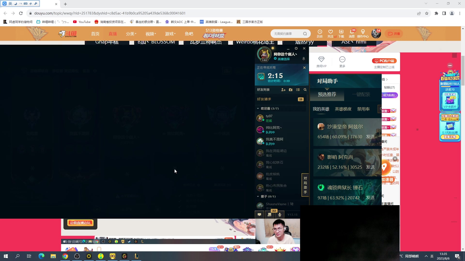 【2023-08-06 12点场】暴走的银剑君丶：银剑君：伺候下江川哥 (*^▽^*)！`