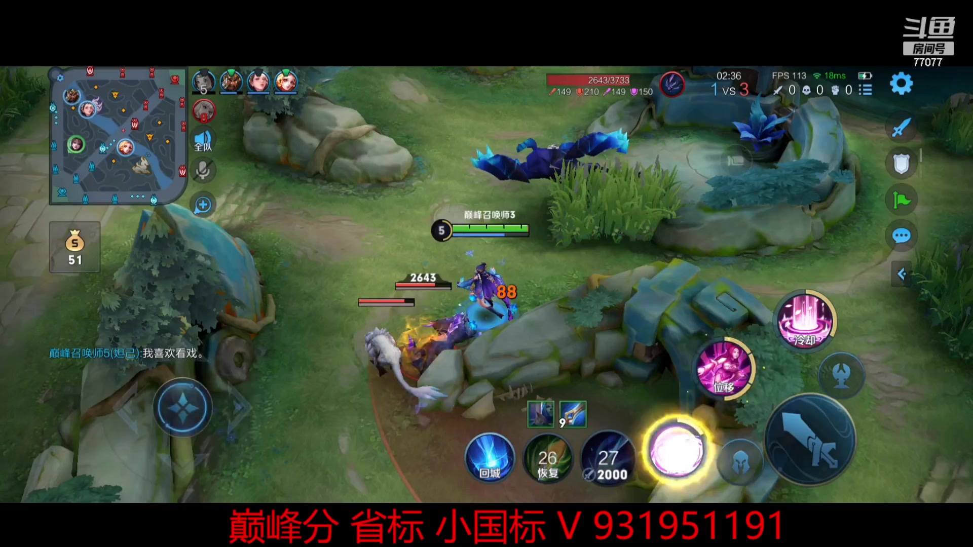 【2023-08-06 20点场】主播风导：韩信来辣！！ 77077