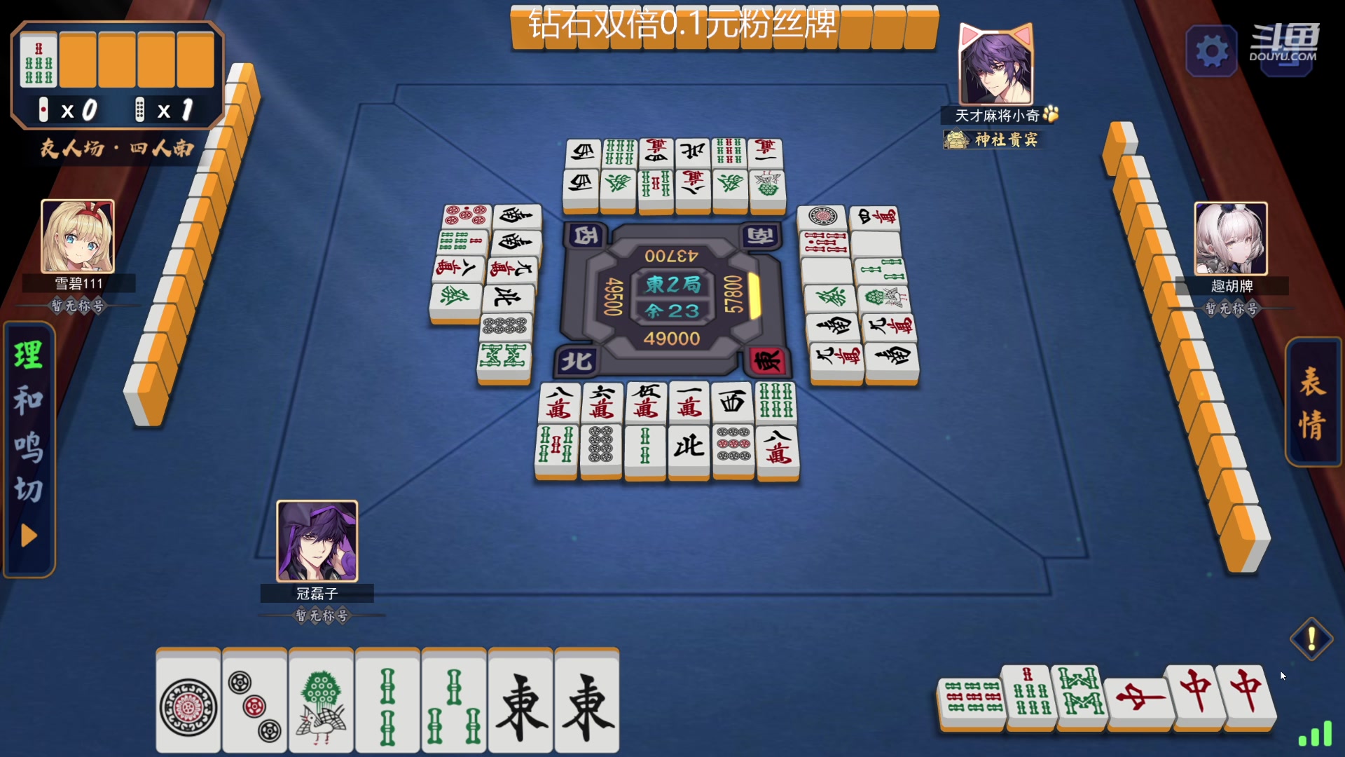 【2023-08-05 23点场】冠磊崽：（黄金双倍）mpl麻将嘻嘻