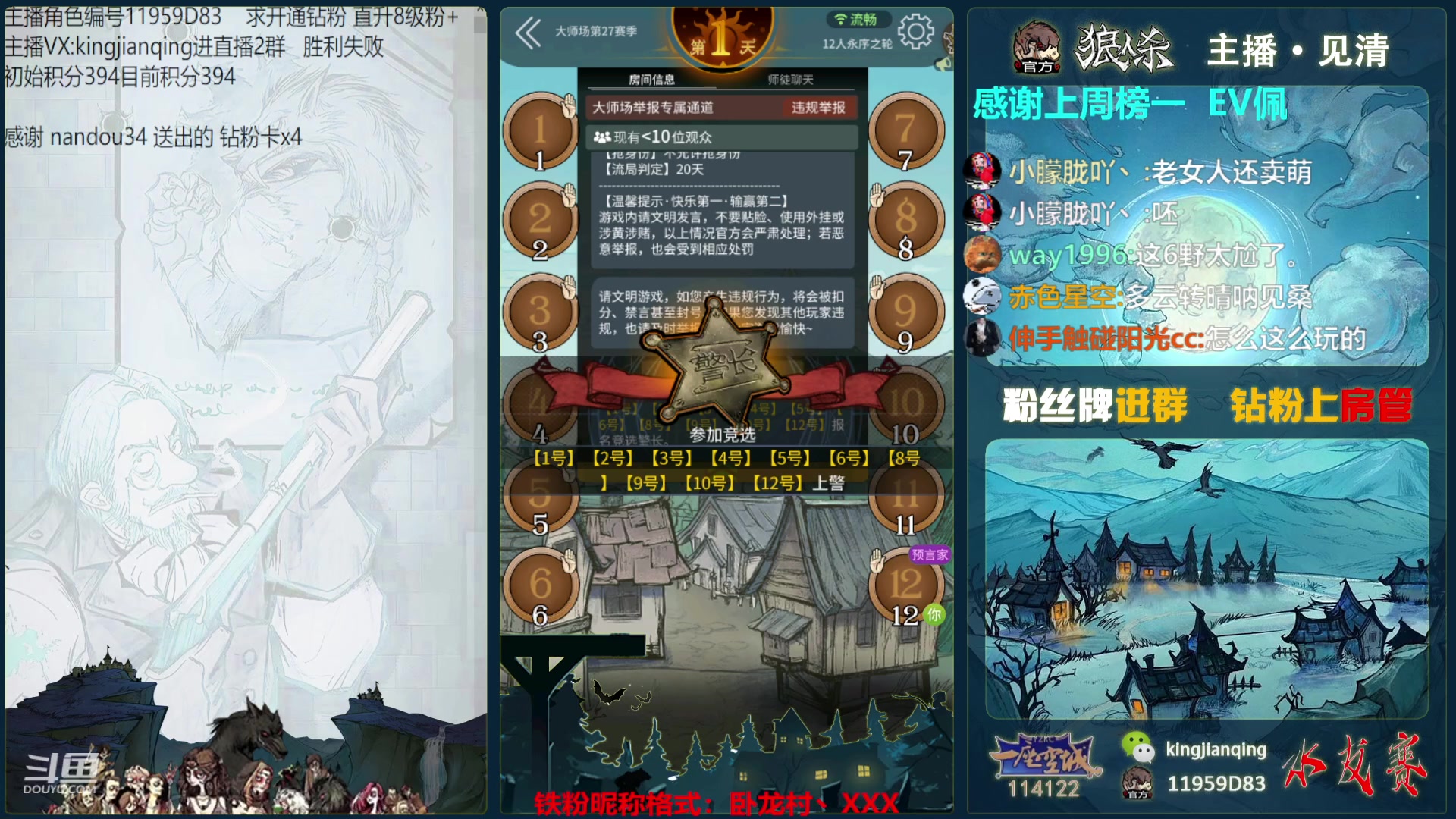 【2023-08-05 13点场】见清king：阳光明媚吗！家人们！