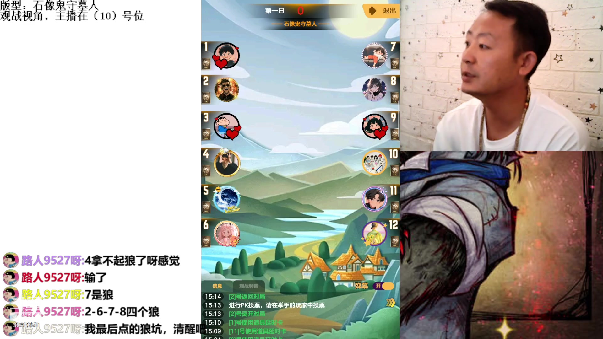 【2023-8-5 14点场】天狼BaBa酱:#天天狼人#论找不到预言家是谁的错！