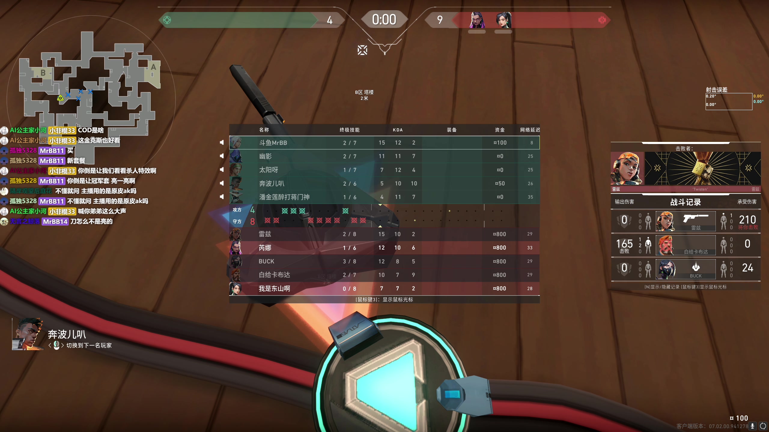 【2023-08-06 14点场】MrBB大波：大师局RATING1.7的KO？