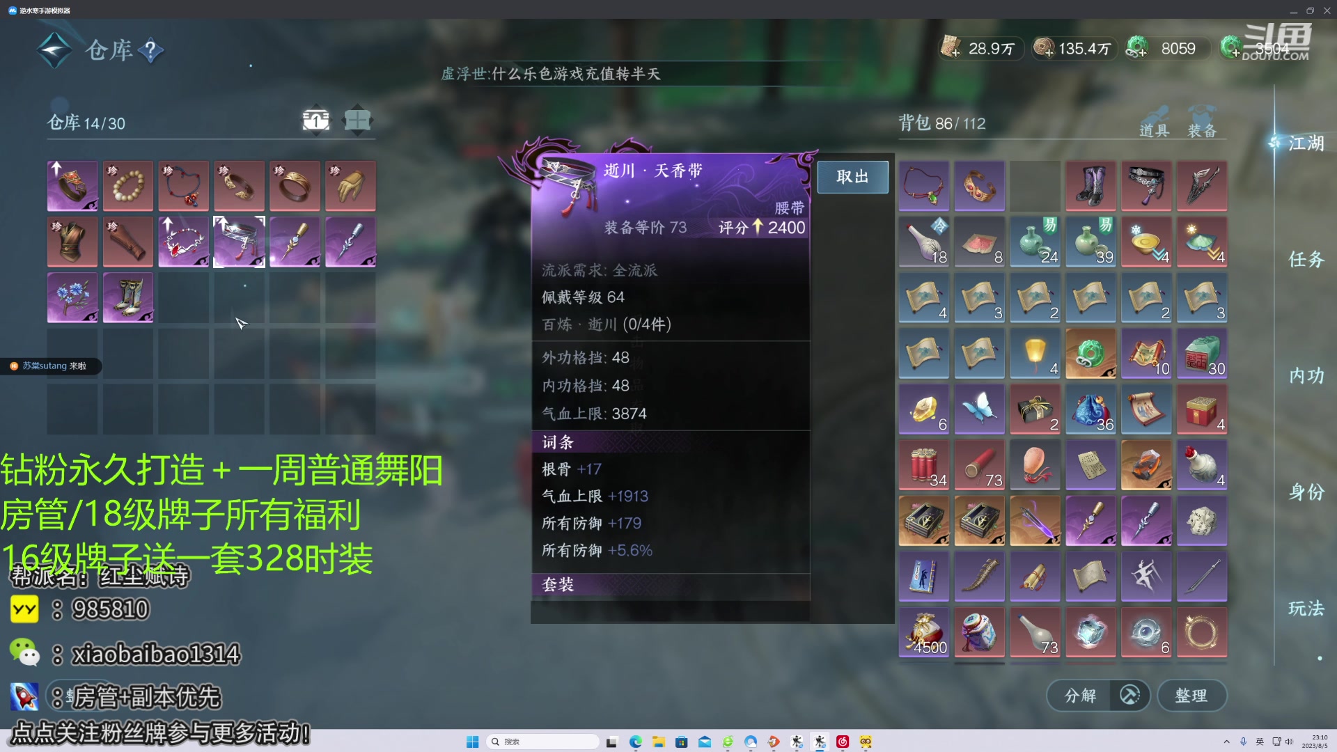 【2023-08-05 22点场】Mr白先森er：【老白】：舞阳从业记！
