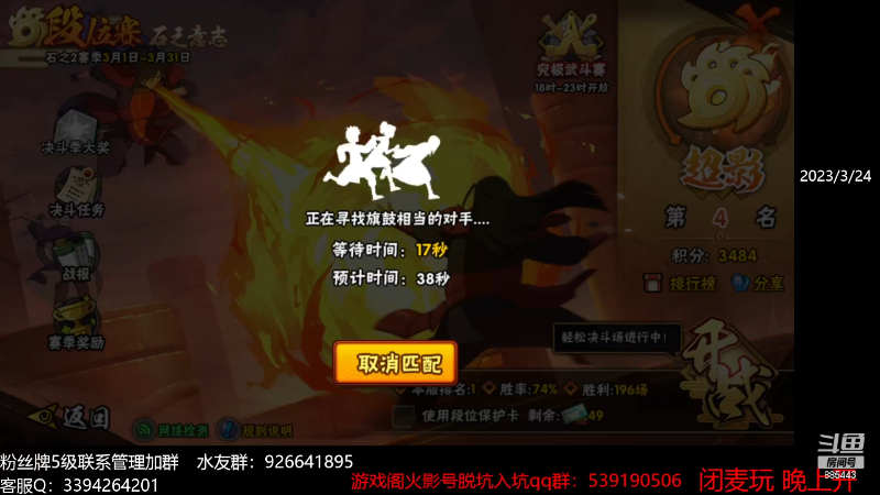 【火影忍者】XH丶小豪的精彩时刻 20230806 12点场