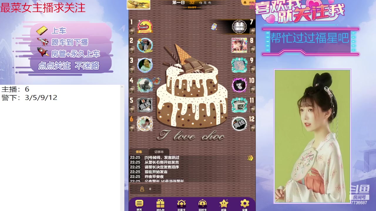 【2023-08-06 22点场】停留在雨中Cium：#天天狼人#来了哦