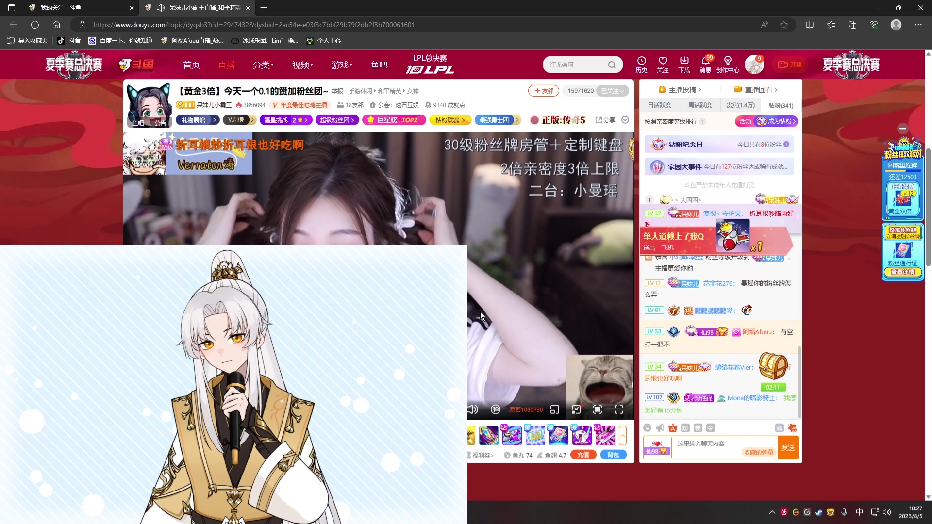 【2023-08-05 17点场】阿福Afuuu：【钻石双倍】8月愉快！！