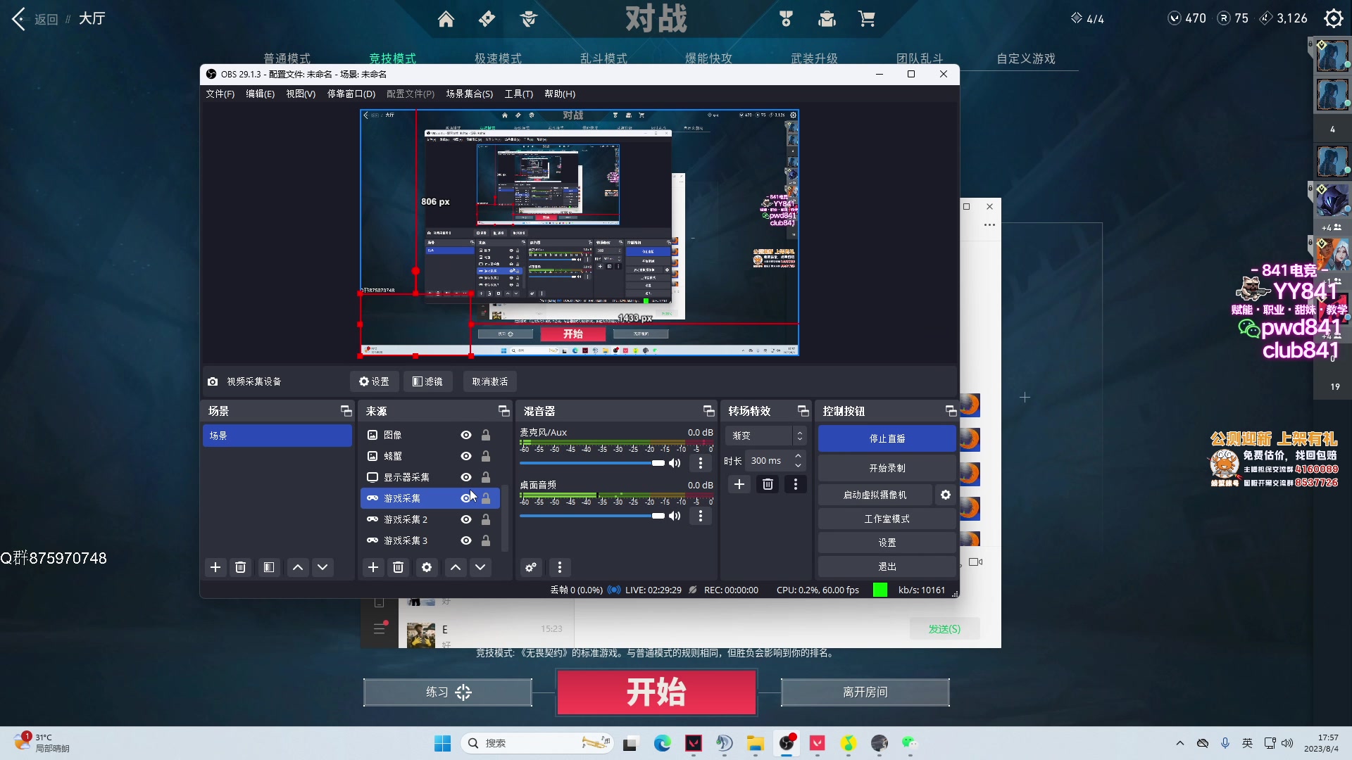 【2023-08-04 17点场】汤米男孩：汤米:双倍亲密度~