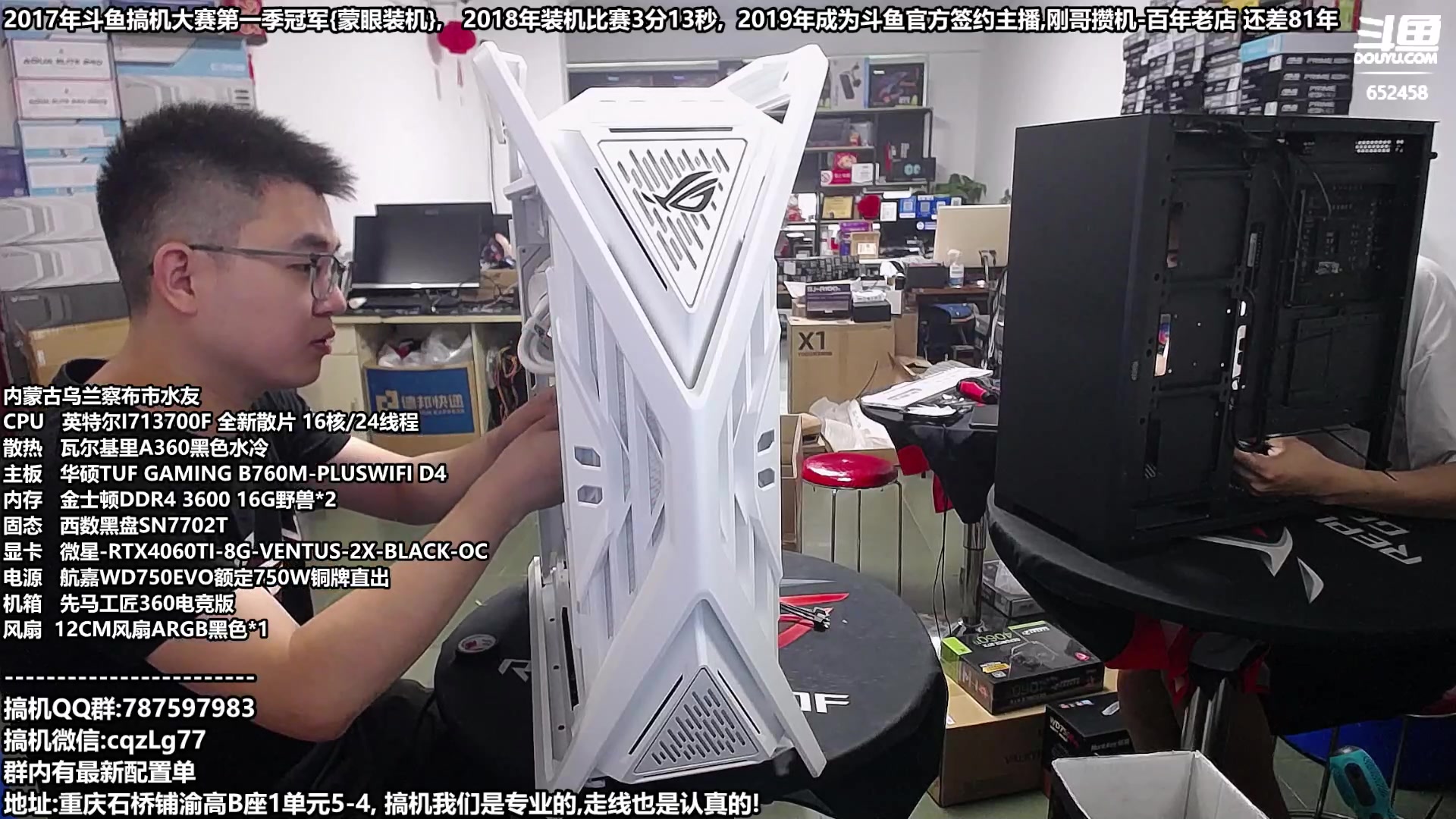 【2023-08-06 10点场】重庆刚哥金牌装机店：重庆刚哥,配电脑,暑期活动开始中