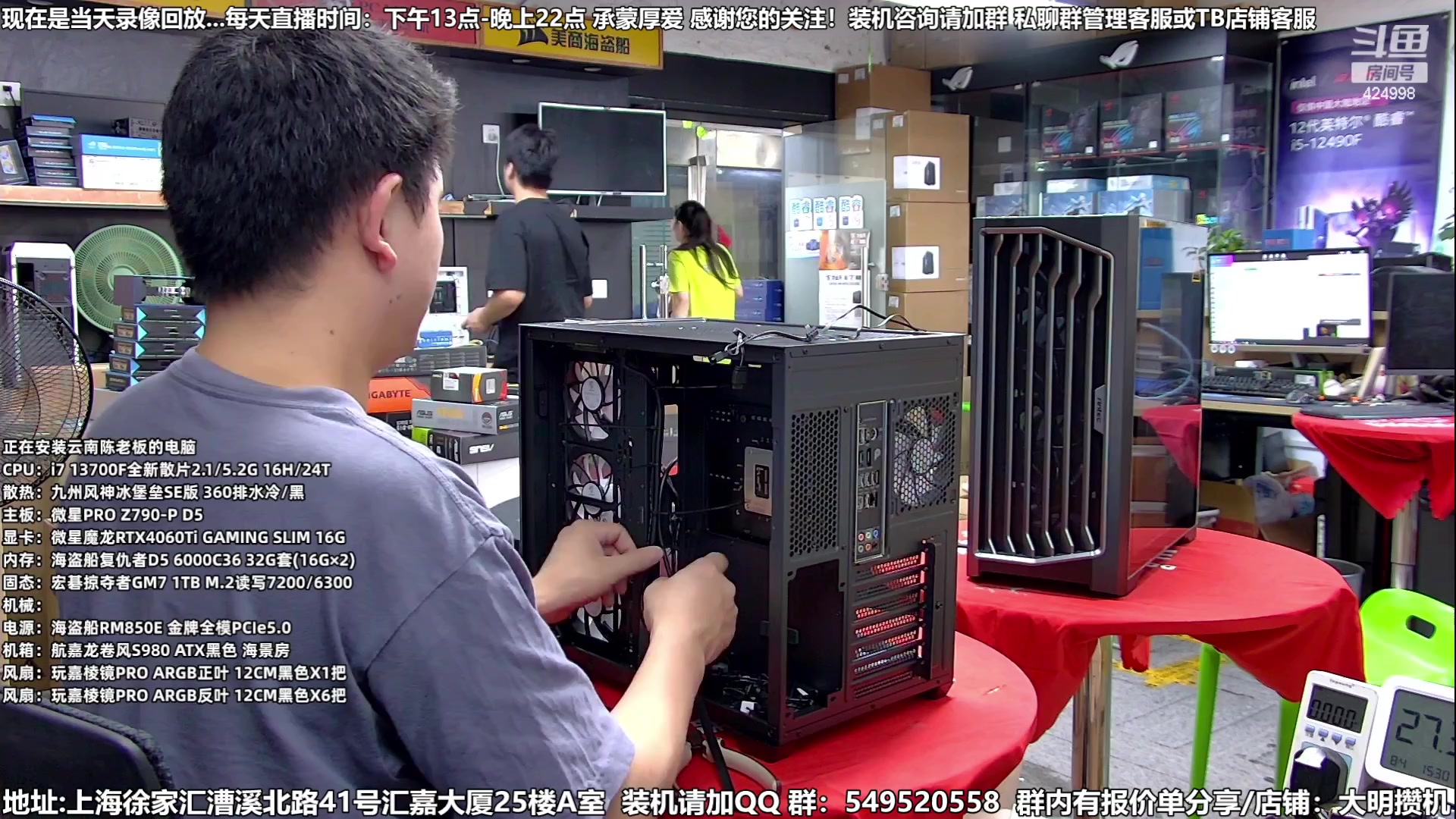 【2023-08-05 23点场】上海大明海：【大明攒机】暑期装机大活动