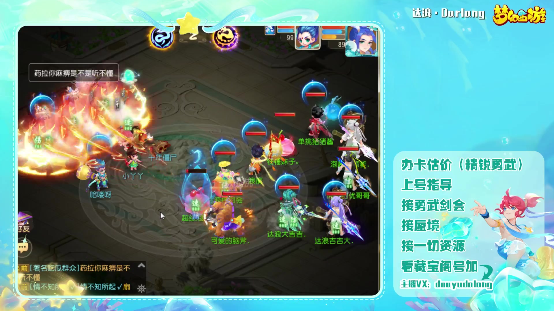 【2023-08-06 18点场】霹雳达浪娃：达浪：勇武大聪明