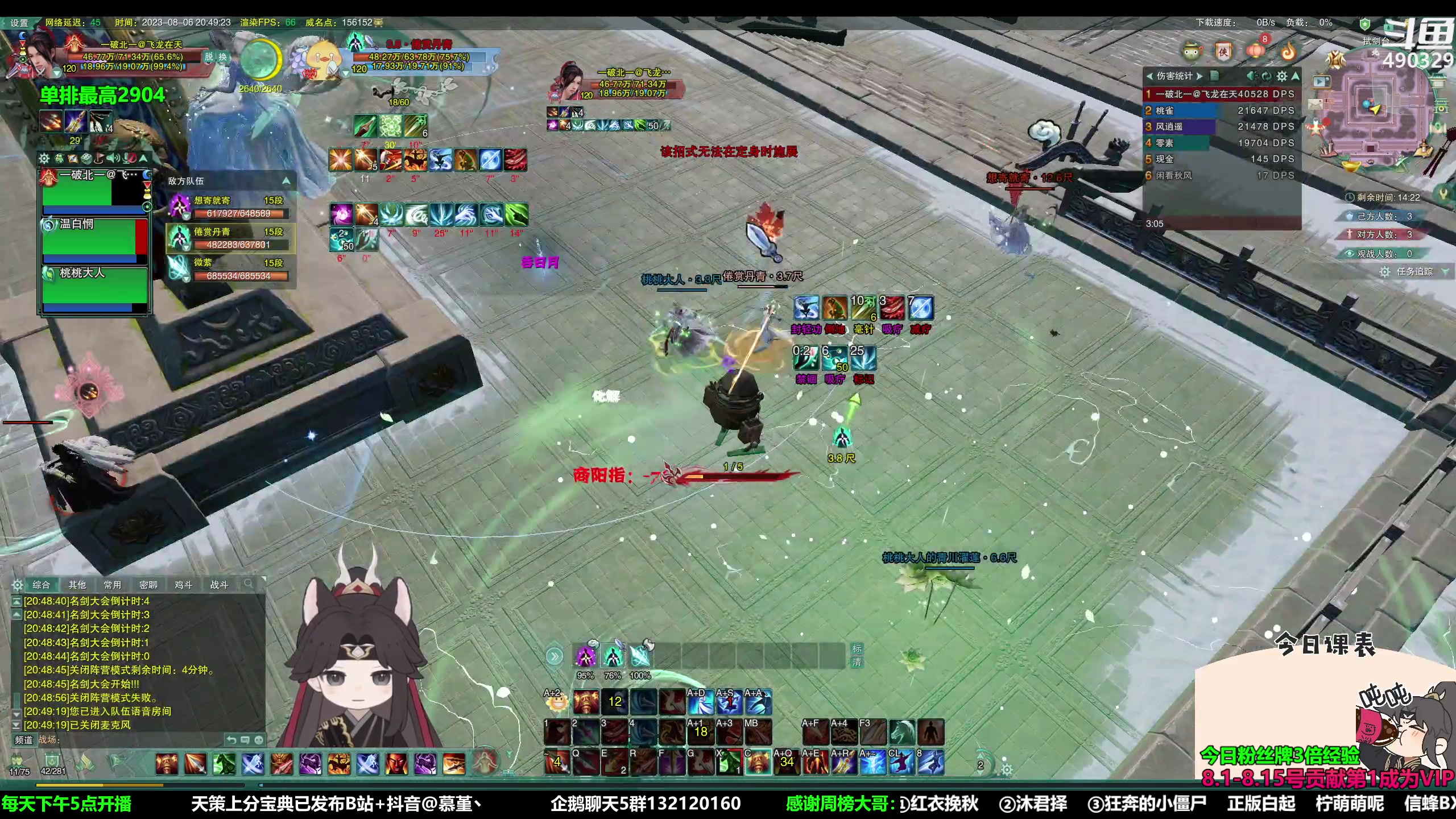 【2023-08-06 20点场】慕堇丶：[黄金3倍]发烧少播点