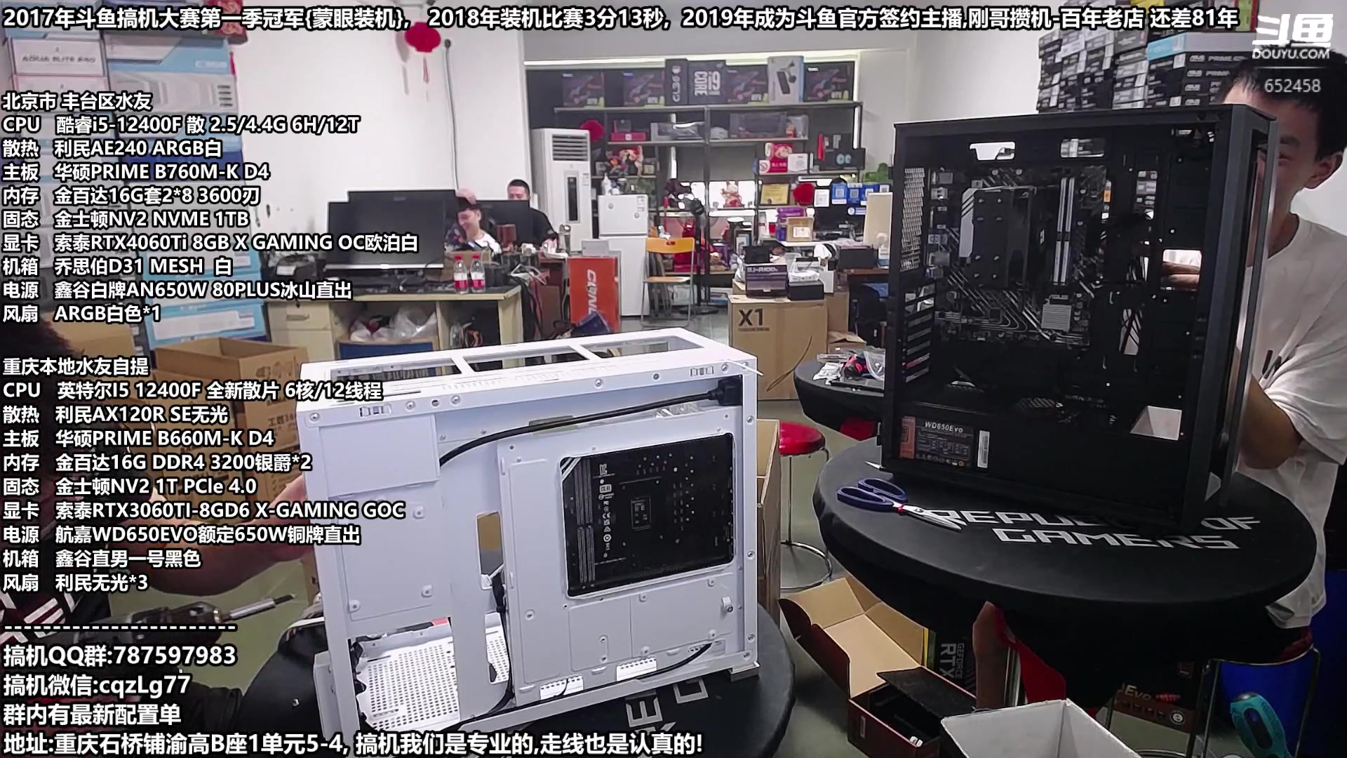 【2023-08-06 14点场】重庆刚哥金牌装机店：重庆刚哥,配电脑,暑期活动开始中
