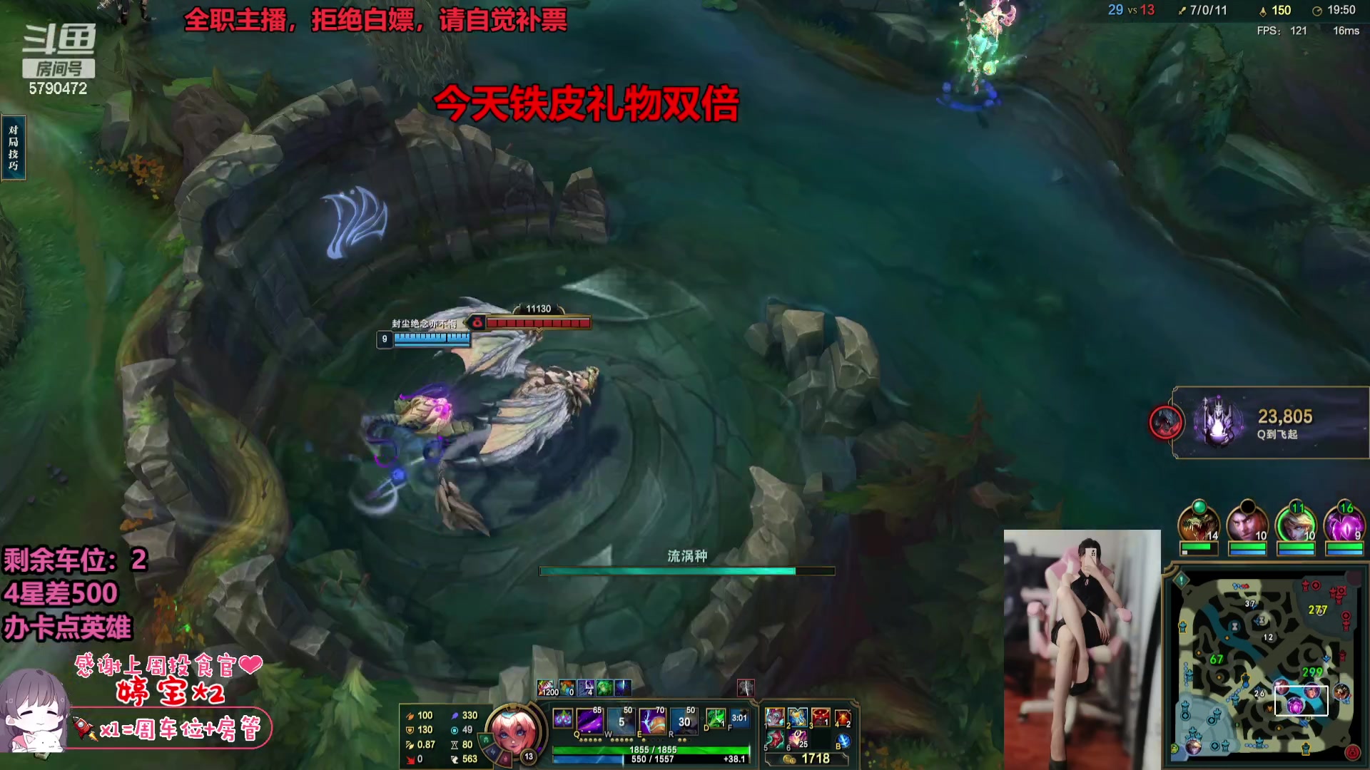 【2023-08-06 19点场】呆星i：【铁皮双倍】电一御姐上分首选