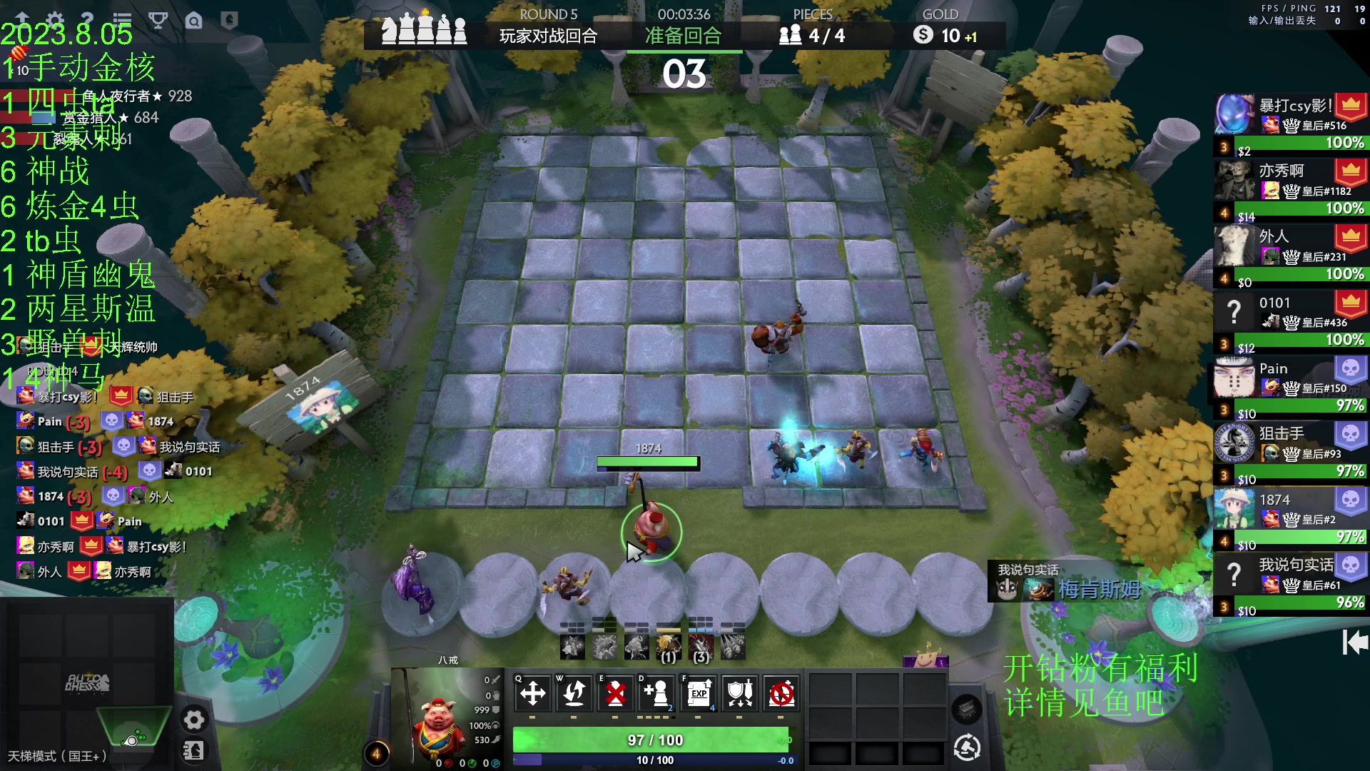 【2023-08-05 23点场】1874ooo：没有三头六臂只有一头二臂