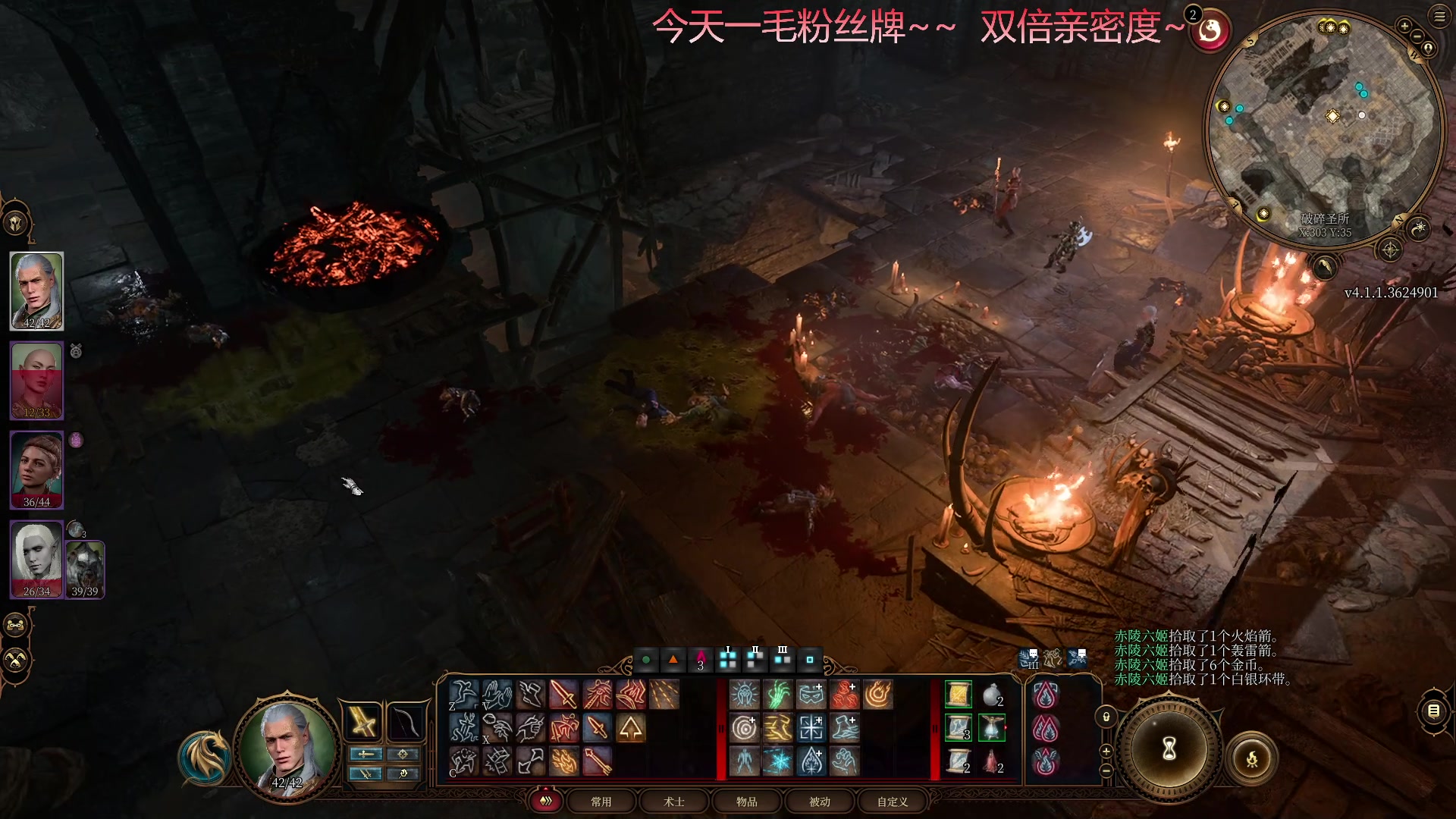 【2023-08-06 17点场】安神豆腐渣：博德之门3龙脉术士