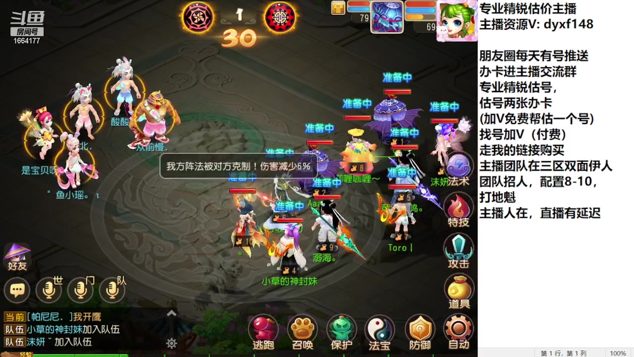 【2023-08-06 18点场】我叫小小小方：专业精锐找号估号帮看号