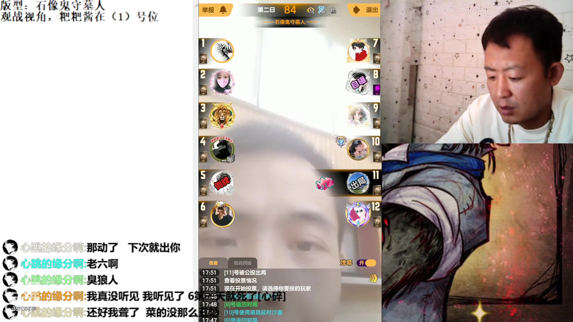 【2023-8-4 17点场】天狼BaBa酱:#天天狼人#论找不到预言家是谁的错！