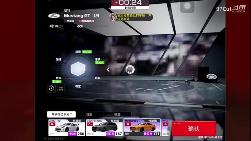 【巅峰极速】97Cut的精彩时刻 20230806 10点场(5)
