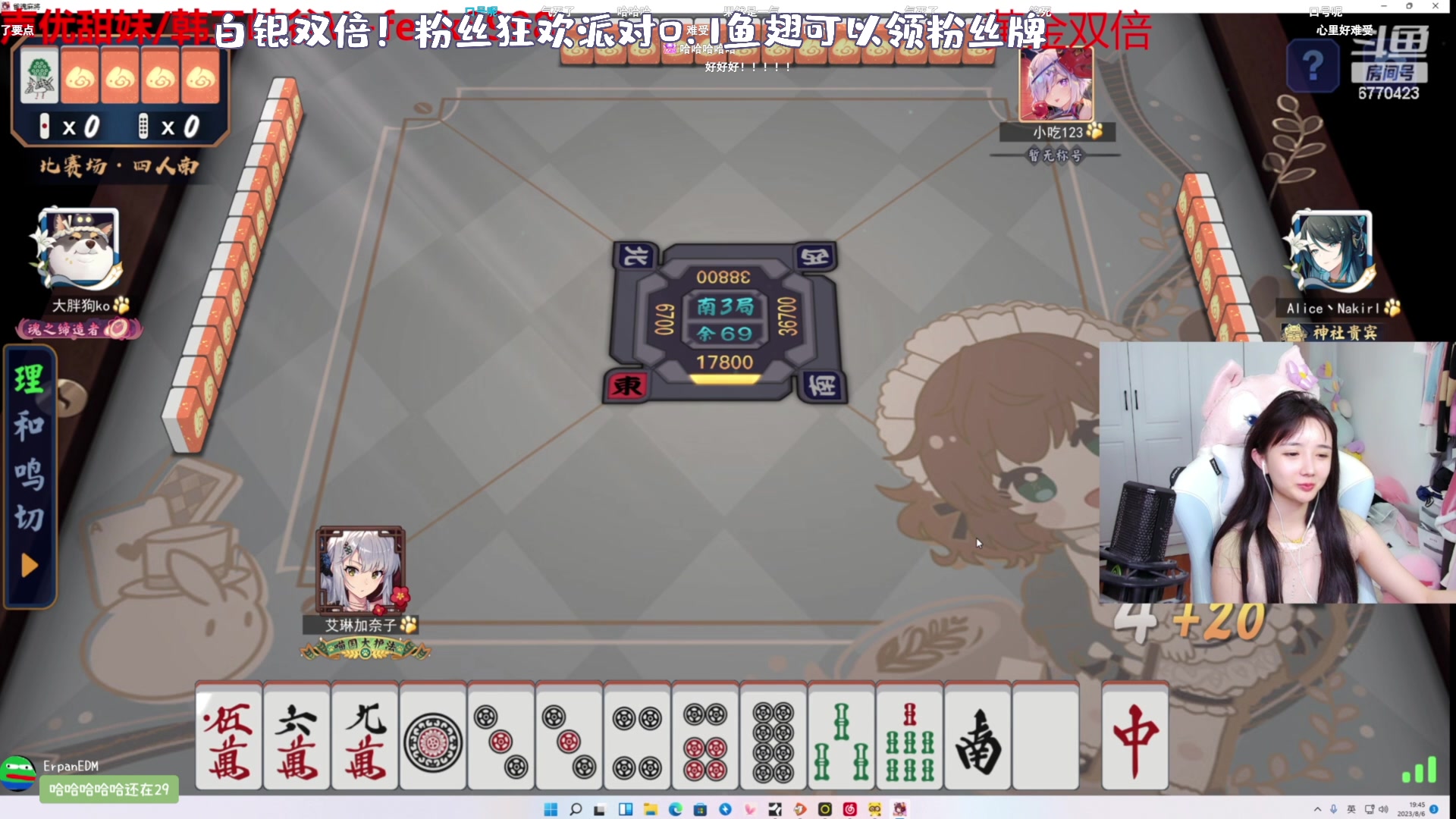 【2023-08-06 19点场】一番少侠29：【29白银双倍】看塔宝右手麻将比赛
