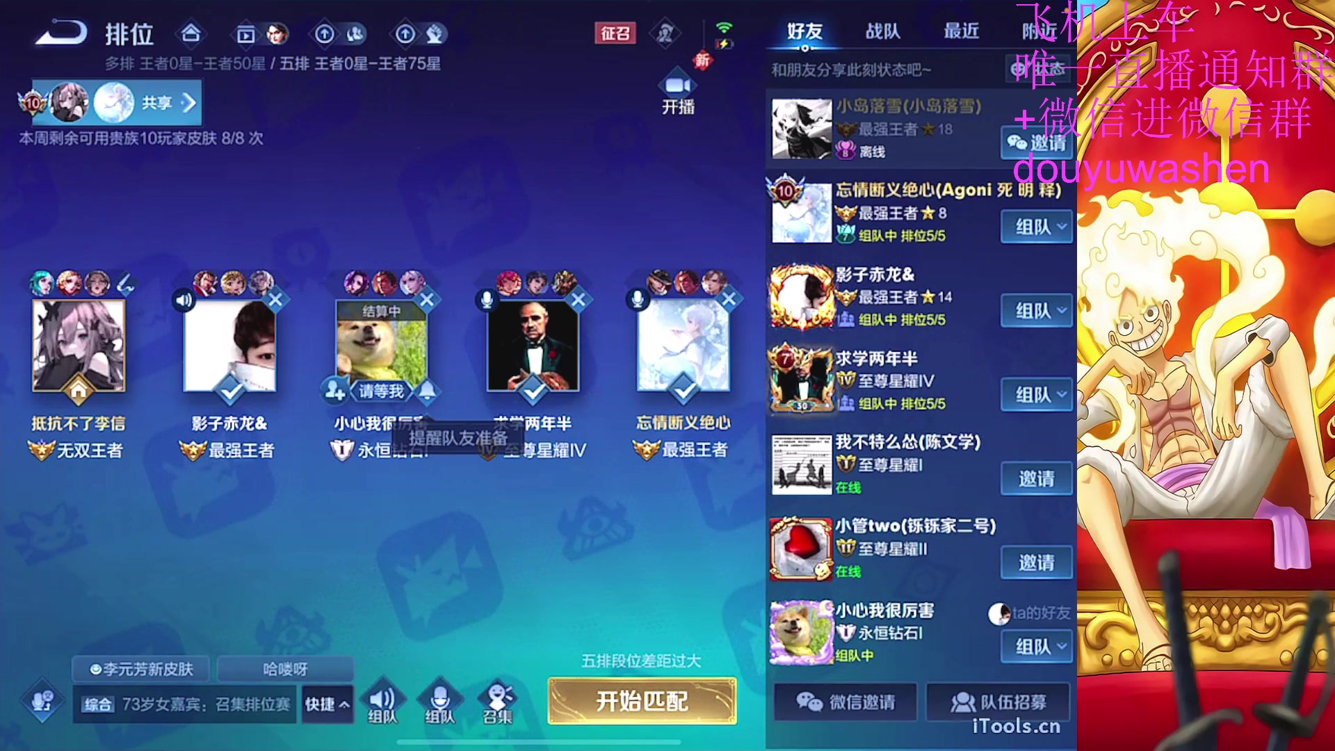 【2023-08-06 00点场】小小青蛙笑i：吕布人柱力 573449