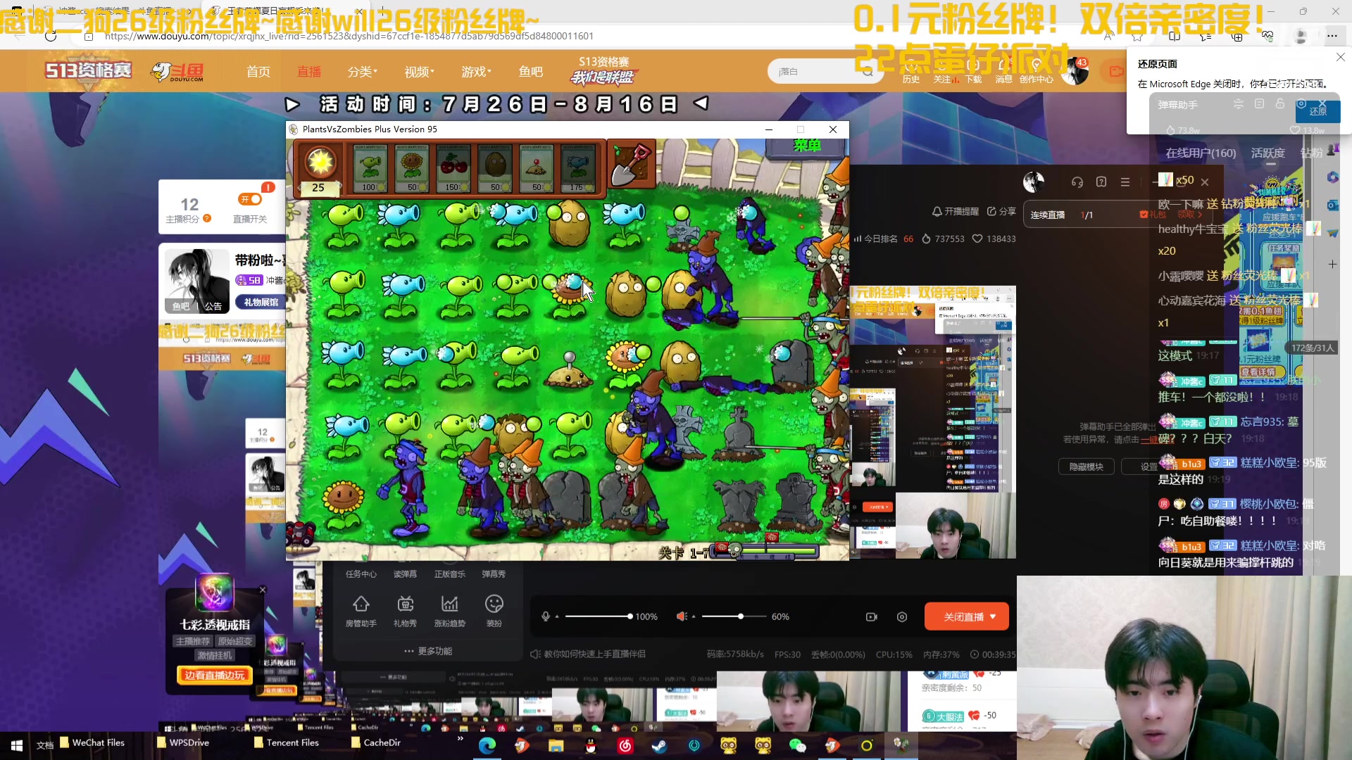 【2023-08-06 18点场】冲酱ccc：带粉啦~喜欢看王者荣耀的有福啦