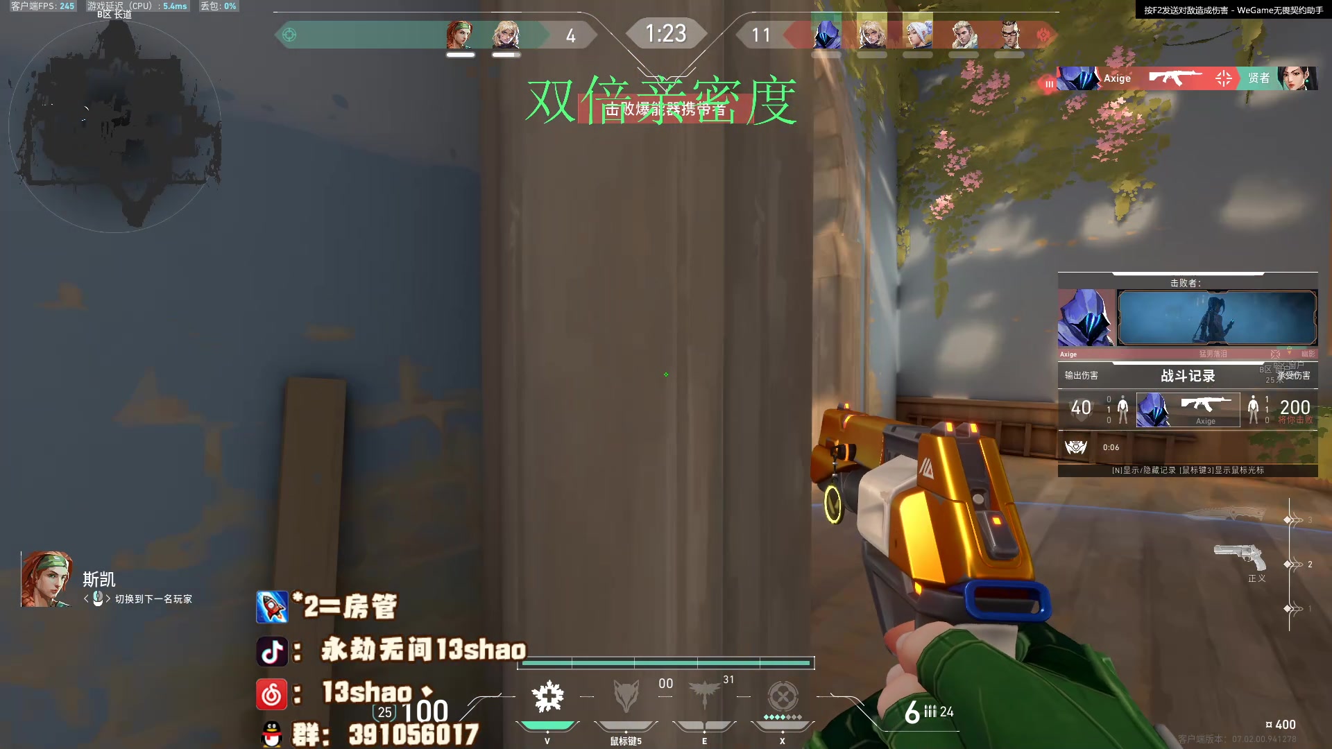 【2023-08-06 00点场】13shao丶：（13shao）登神之路！！！