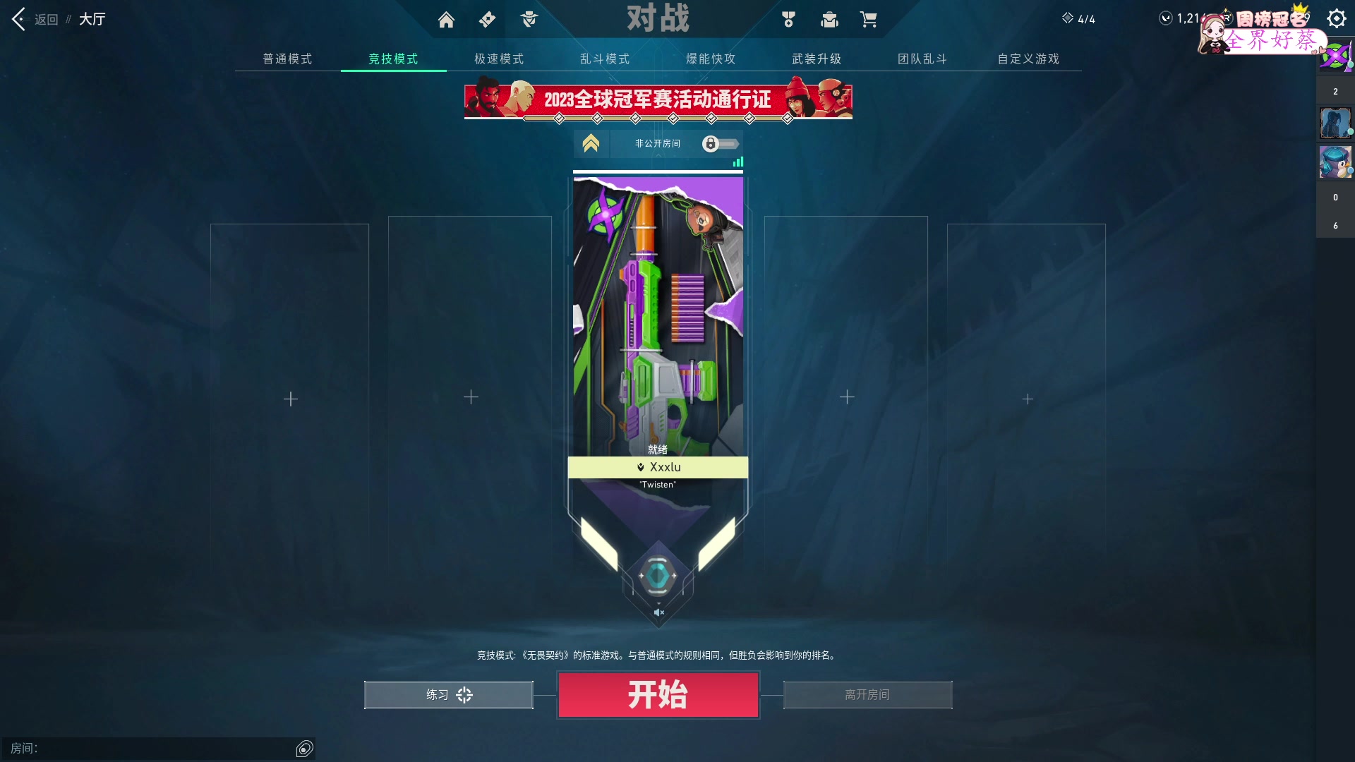 【2023-8-6 1点场】于子怡yoyo:【yzy】周六之我是鸽子王~晚点来mua