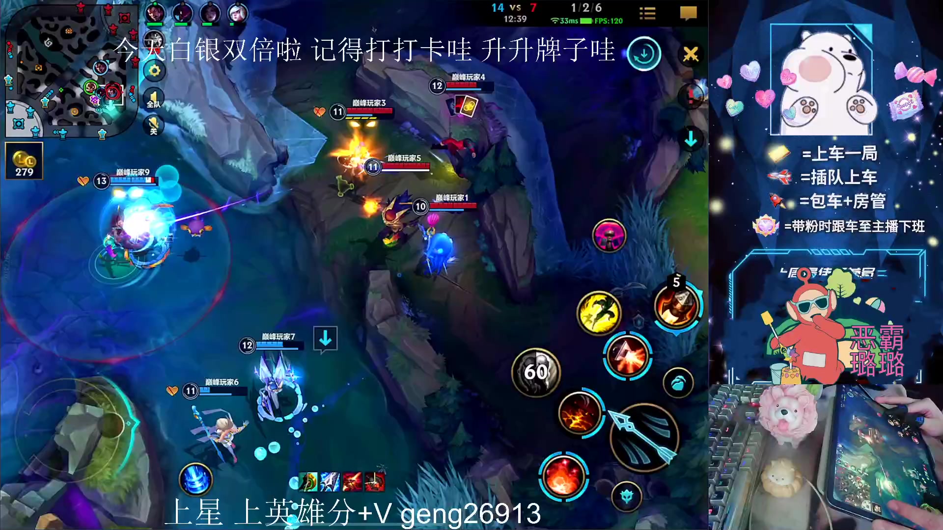 【2023-08-06 12点场】耿枫QUQ：冲国一飞机 可帮打~