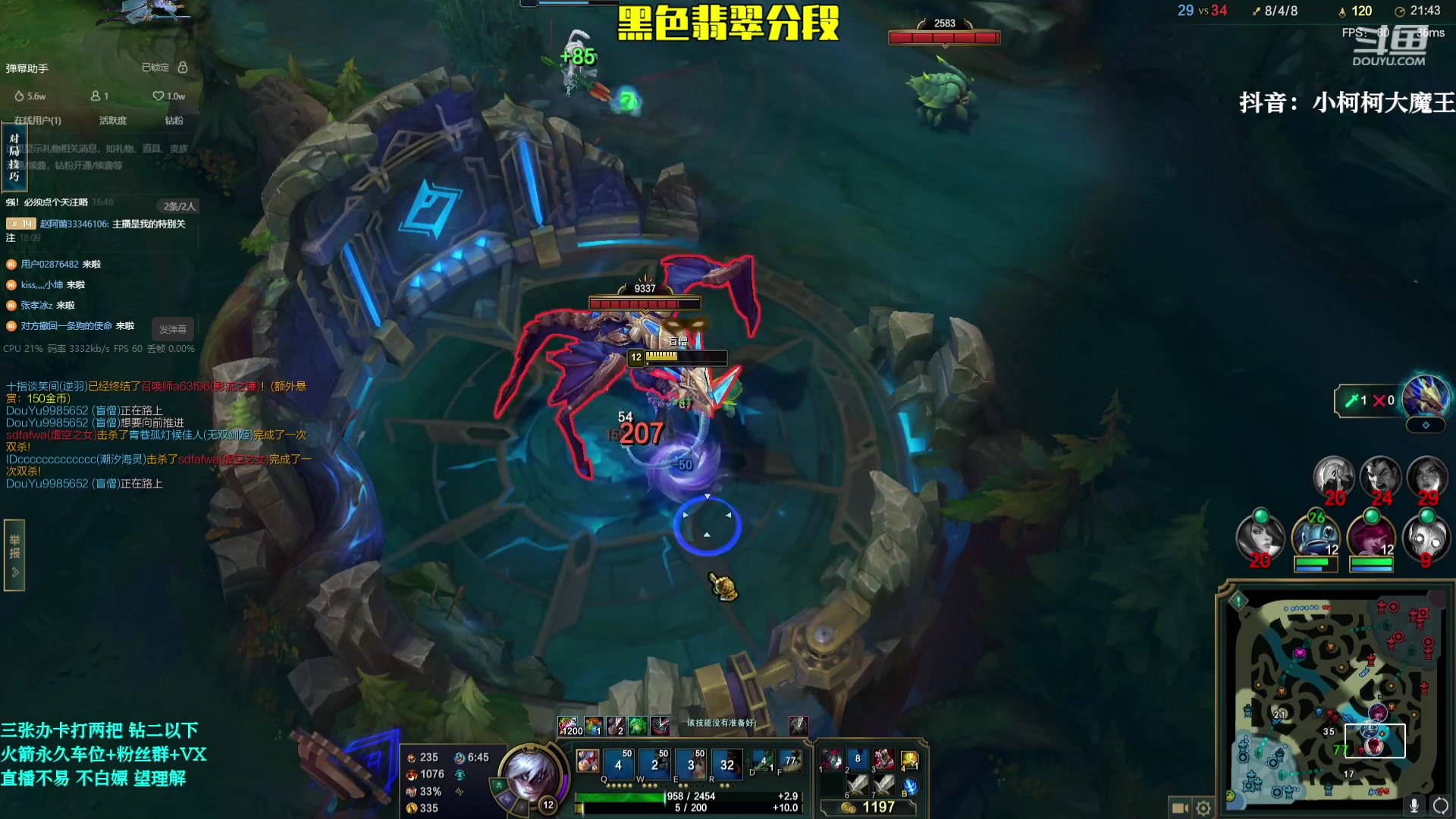 【2023-08-05 18点场】小柯柯大魔王：新赛季 已经晋级翡翠 !