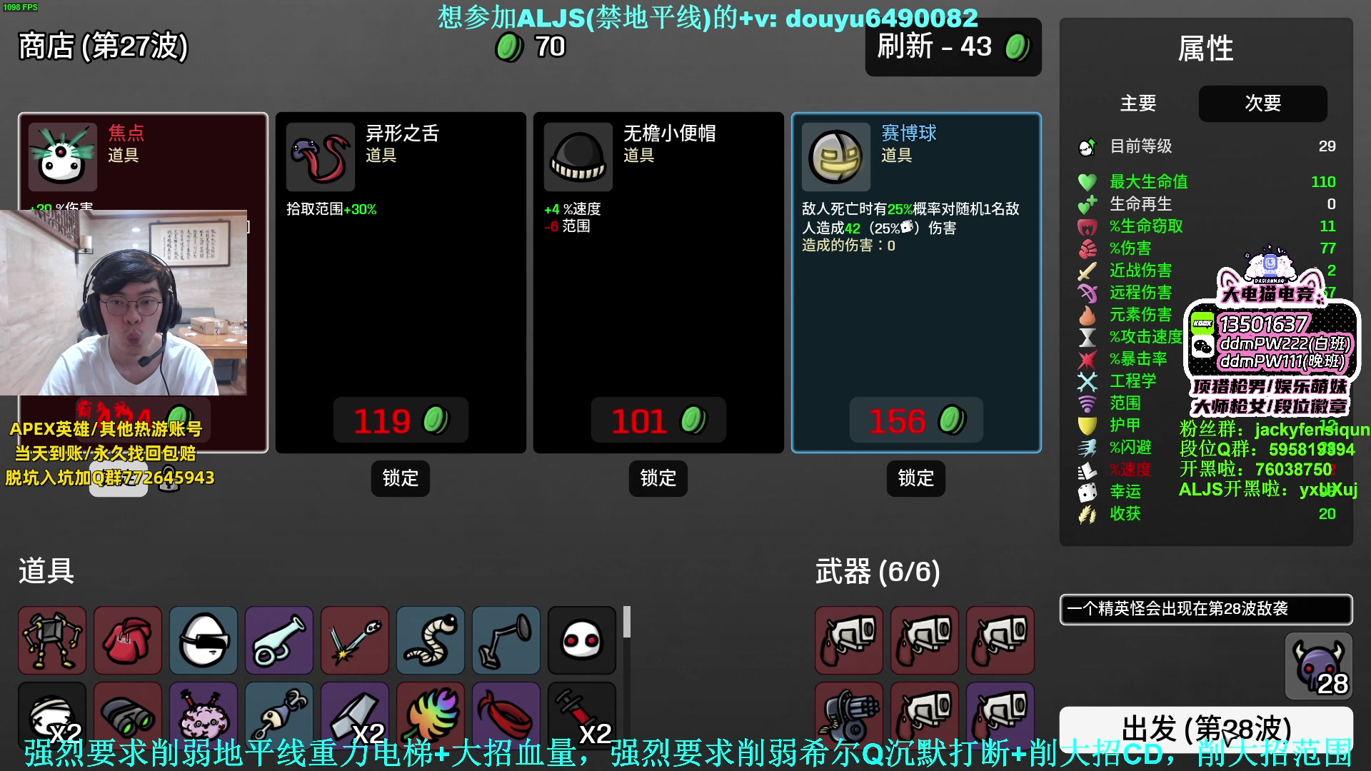 【2023-07-31 18点场】Jackyar：7点ALJS玩玩！