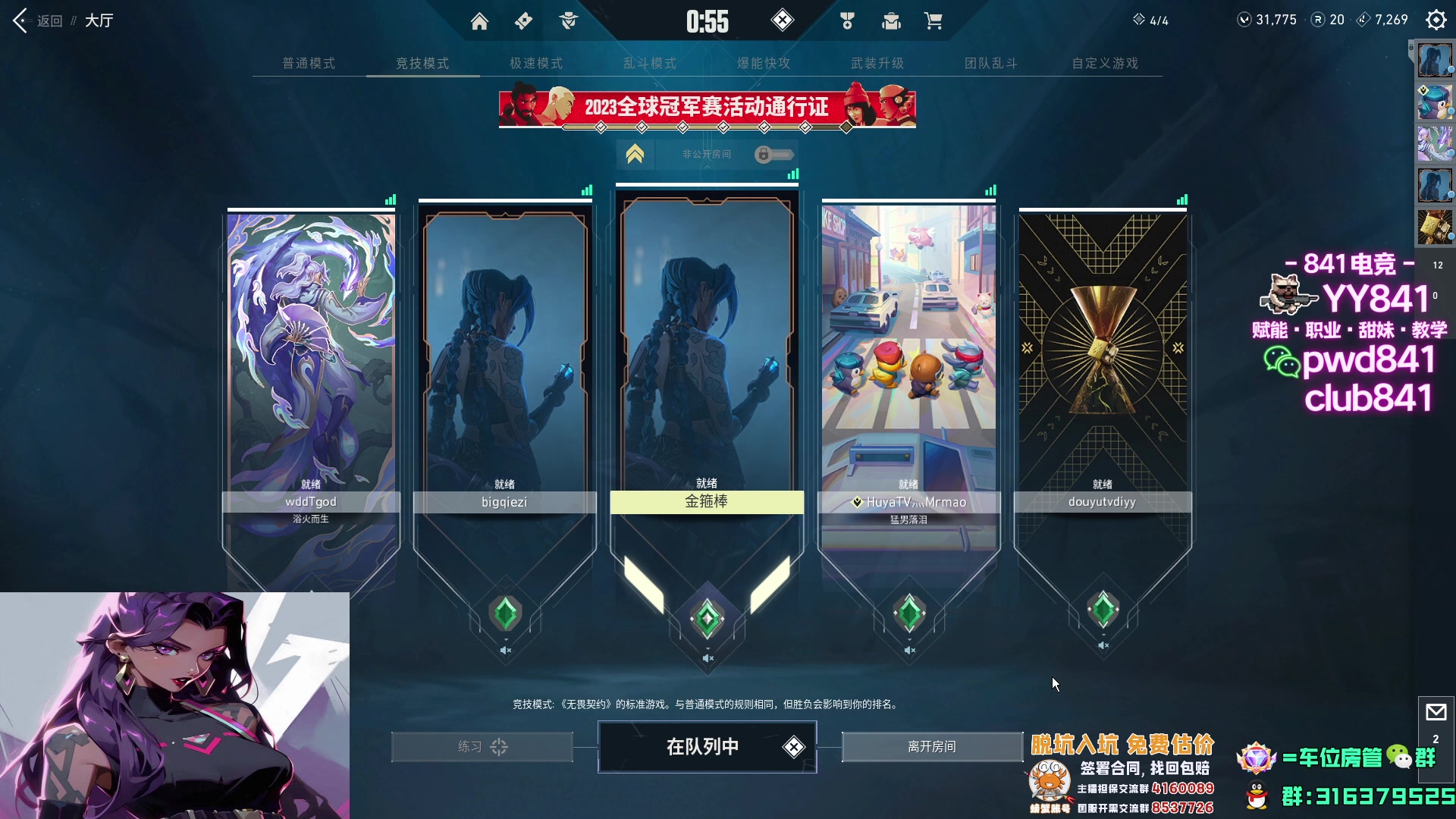 【2023-08-06 03点场】瓦罗兰特啊杰：【啊杰】主打一手预瞄