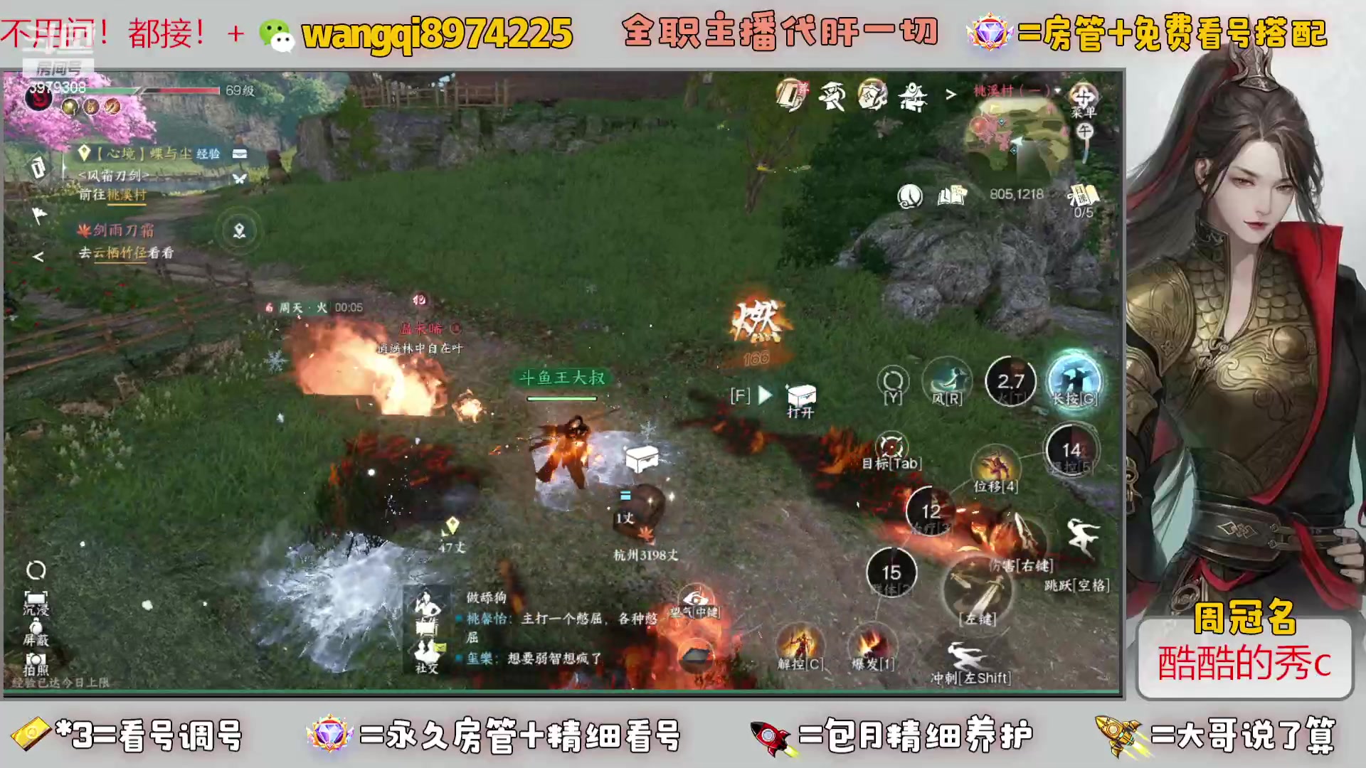 【2023-7-29 9点场】东北王大叔:看号探索帮一切！全职业大师！全职主播！