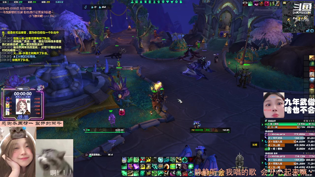 【2023-08-06 03点场】犬森SHANK：九年武僧 唱歌TIME