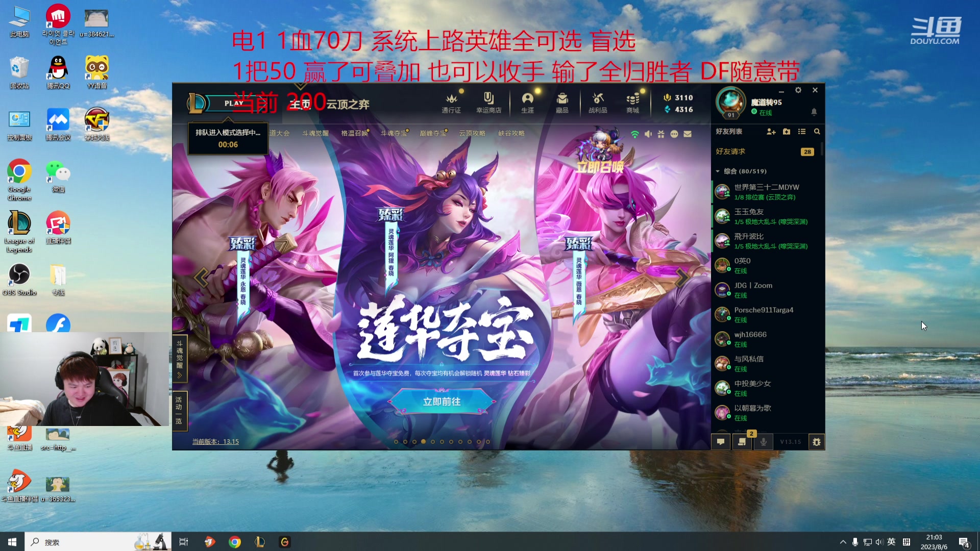 【2023-08-06 20点场】美梦星zoom：大粽杯solo赛 赢金币！