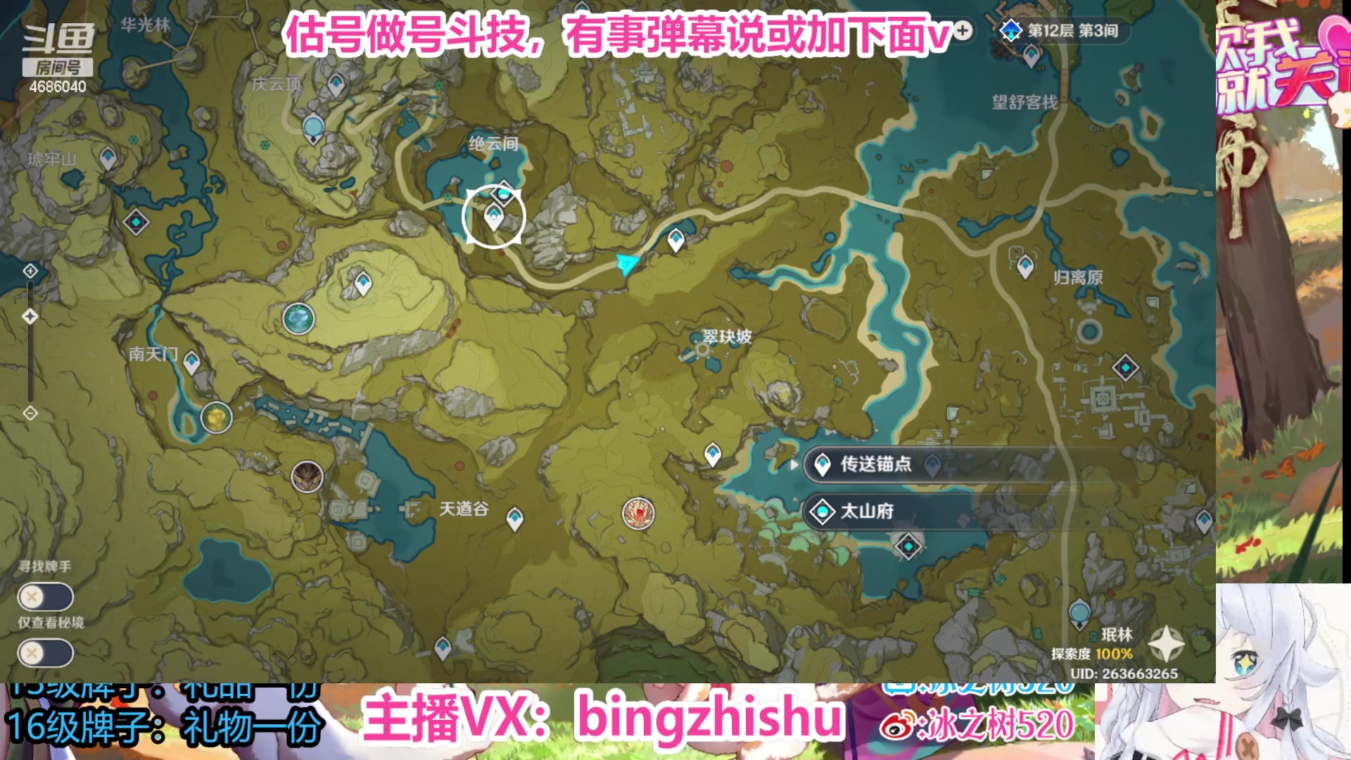 【2023-08-06 00点场】冰之树：♥估号做号斗技、藏宝阁选号