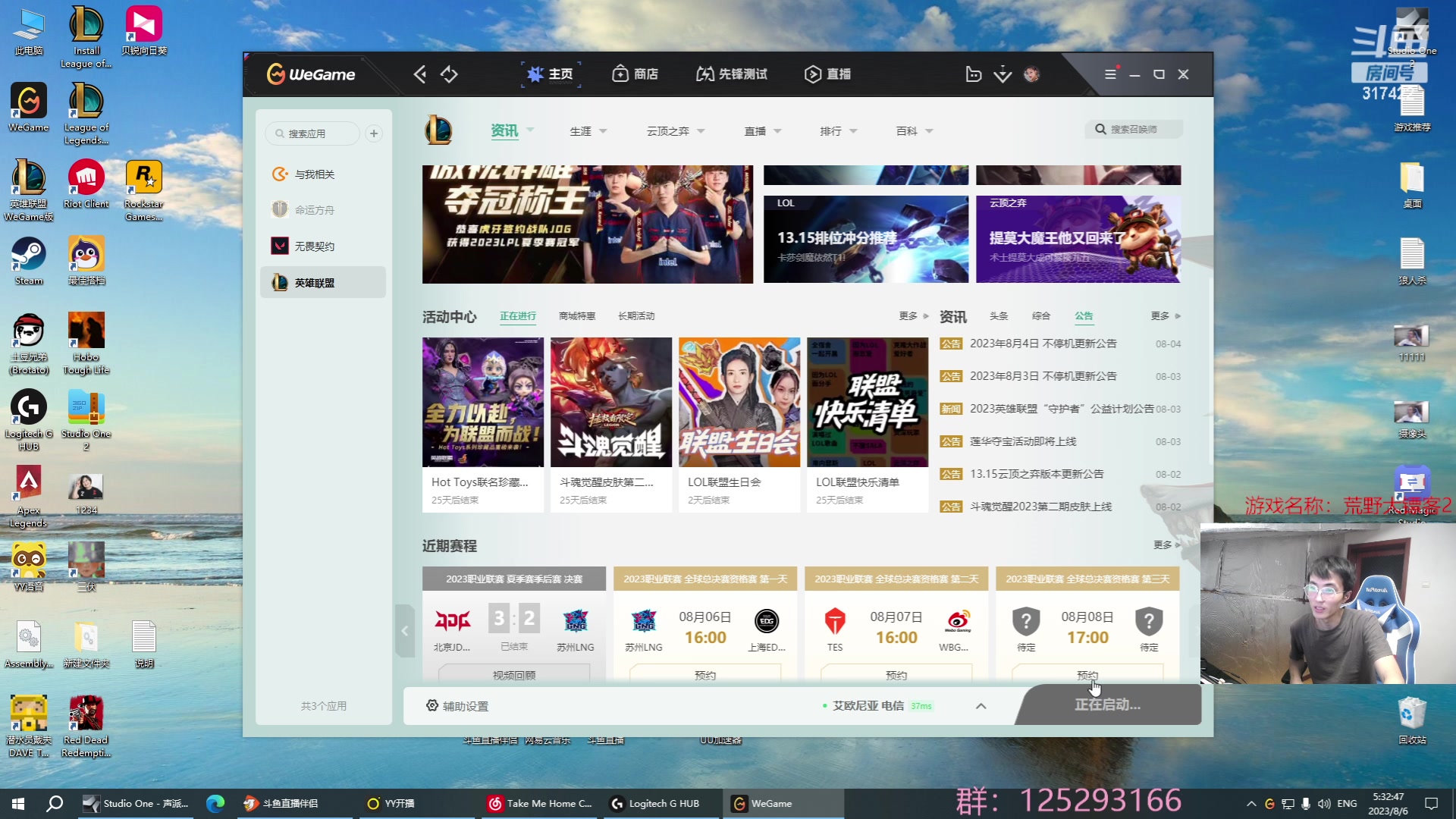 【2023-08-06 04点场】驴酱的冯雨大王：冯雨大王：保持理智，热爱生活！