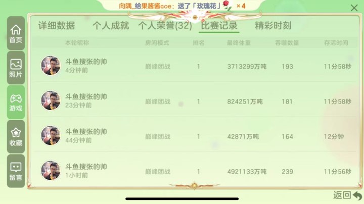 【2023-8-6 20点场】狙击张的帅:斗鱼劳模 我爱上班