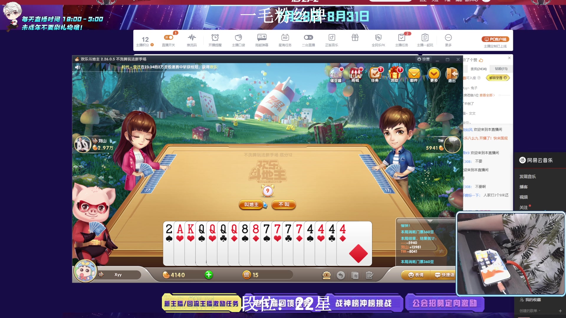 【2023-08-05 23点场】小妖洋：【猛攻  持久冲战神！】