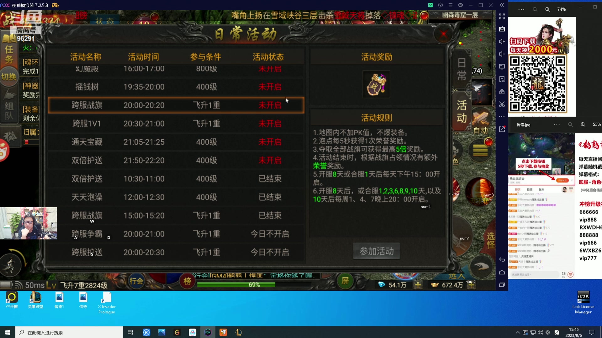 【2023-08-06 15点场】东北大鹌鹑：鹌西教练 恐怖如斯