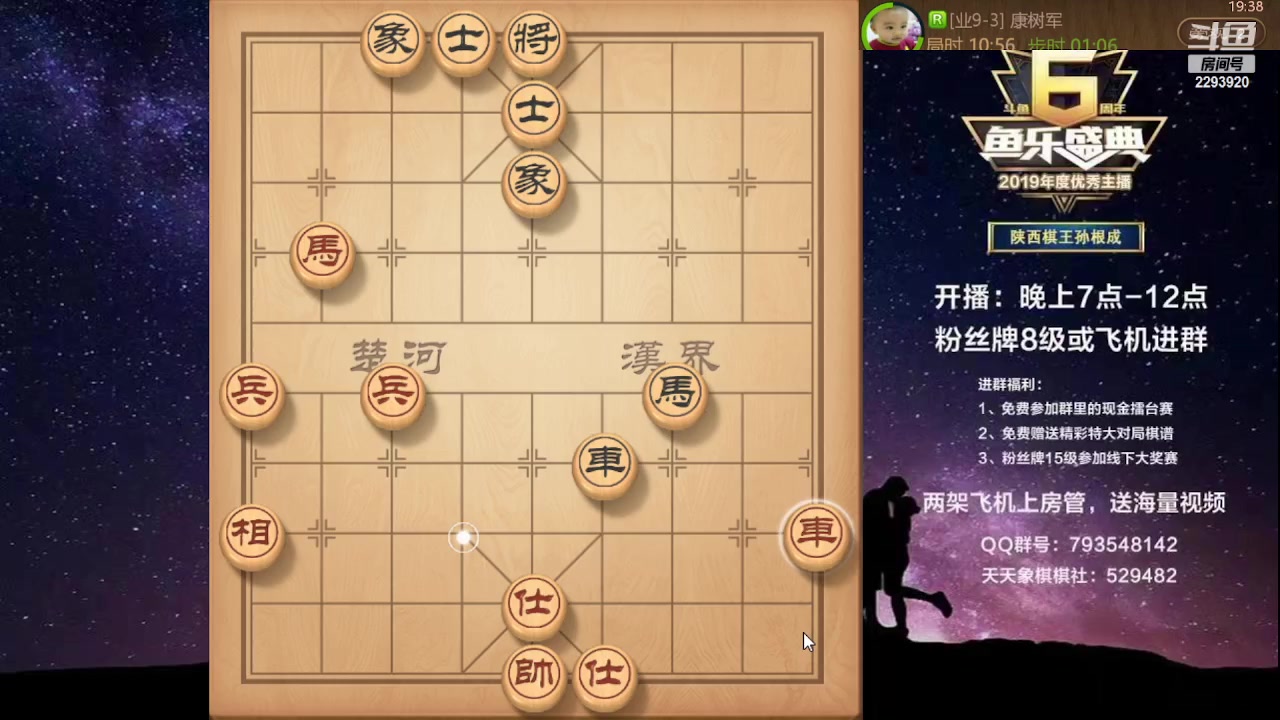 【2023-08-06 18点场】日月轮回888：特级教练巅峰对决！