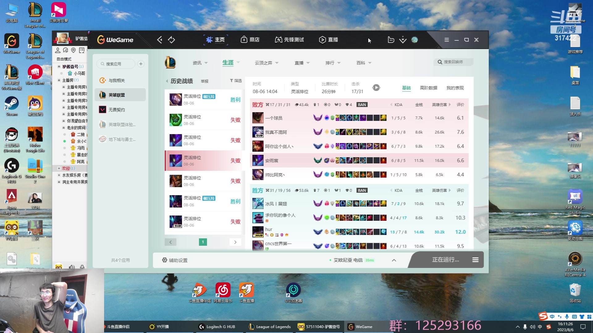 【2023-08-06 16点场】驴酱的冯雨大王：冯雨大王：保持理智，热爱生活！